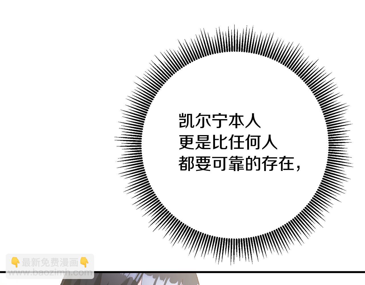 第43话 坐等被绑架88