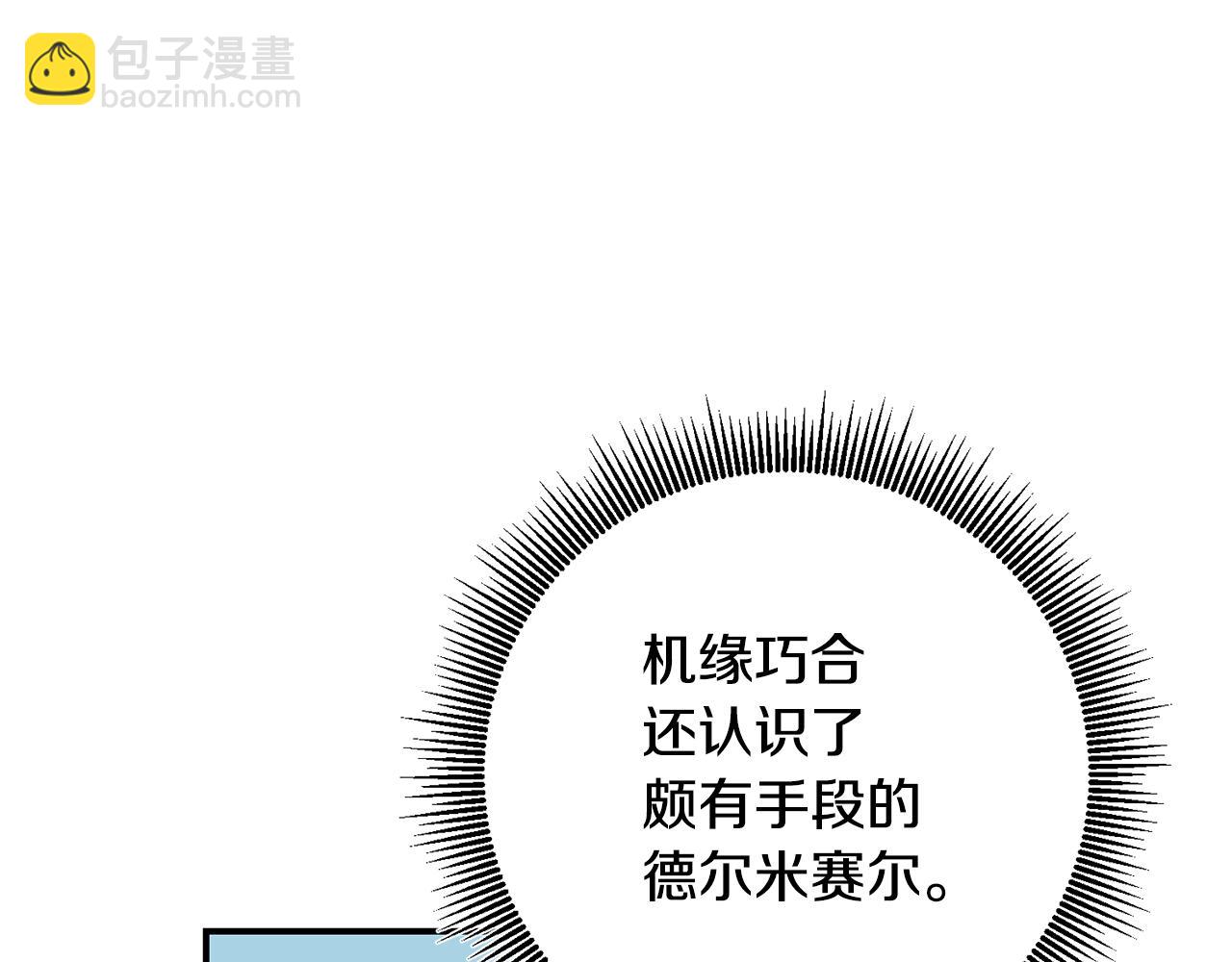 第43话 坐等被绑架92