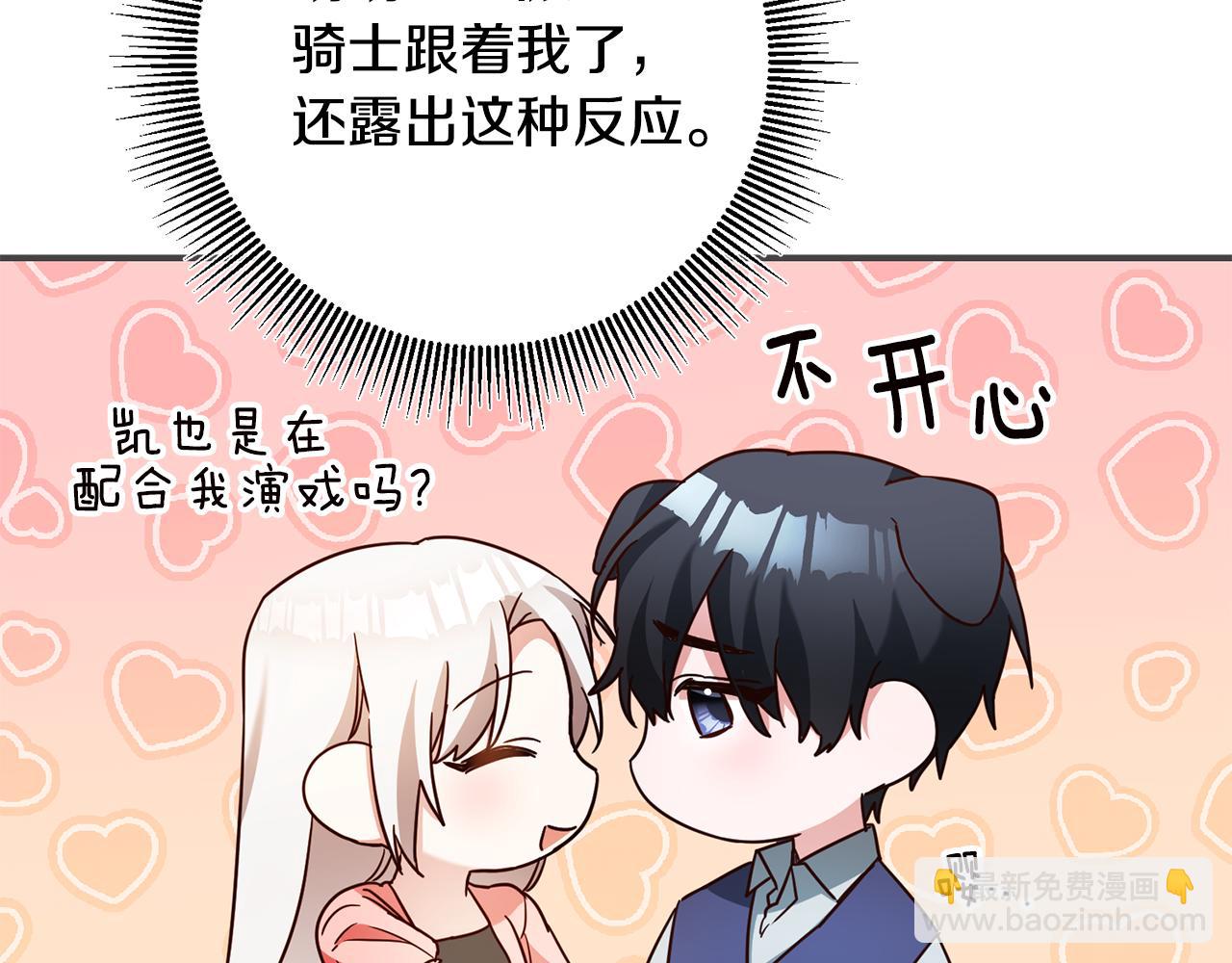 第44话 配合演出108