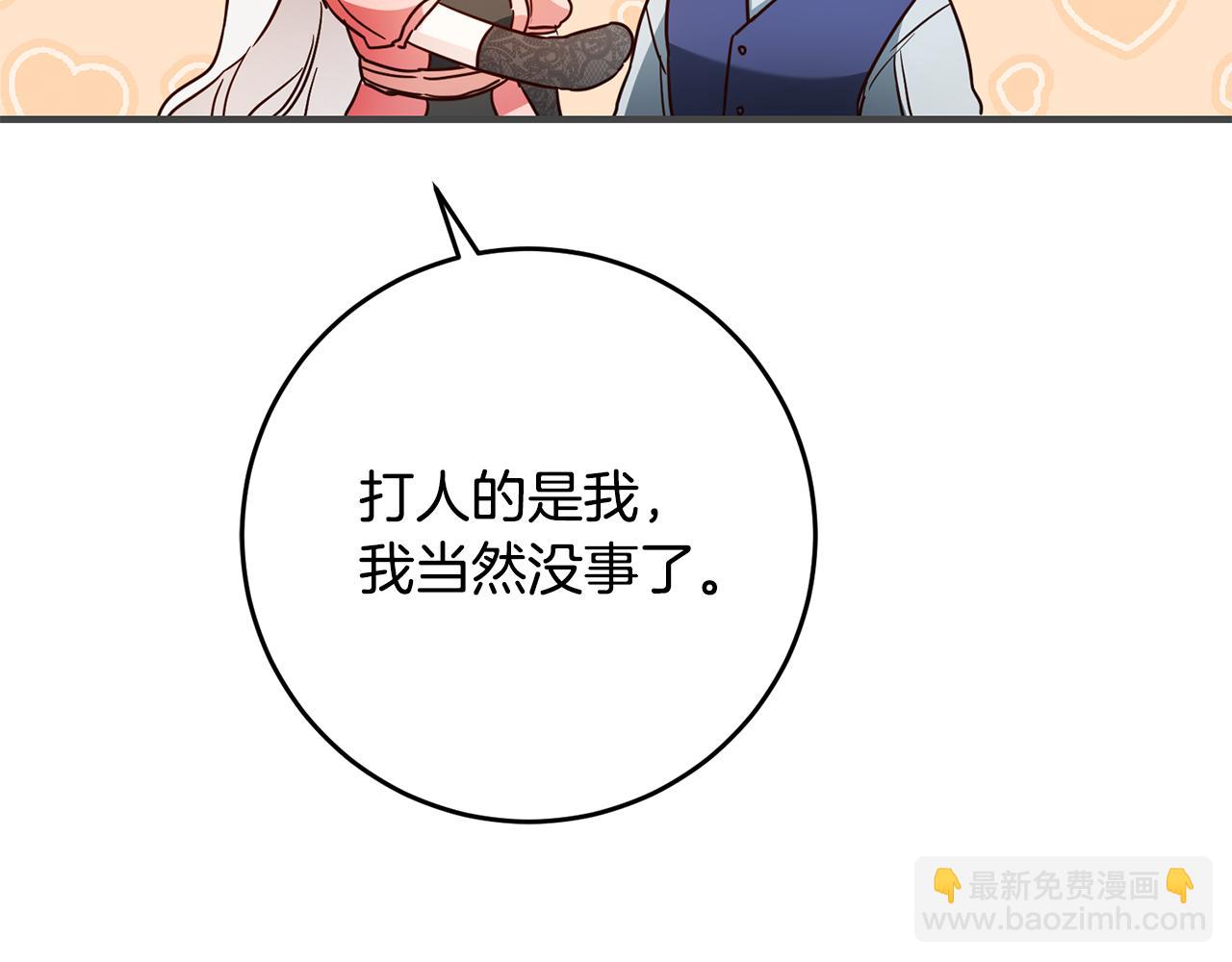 第44话 配合演出109