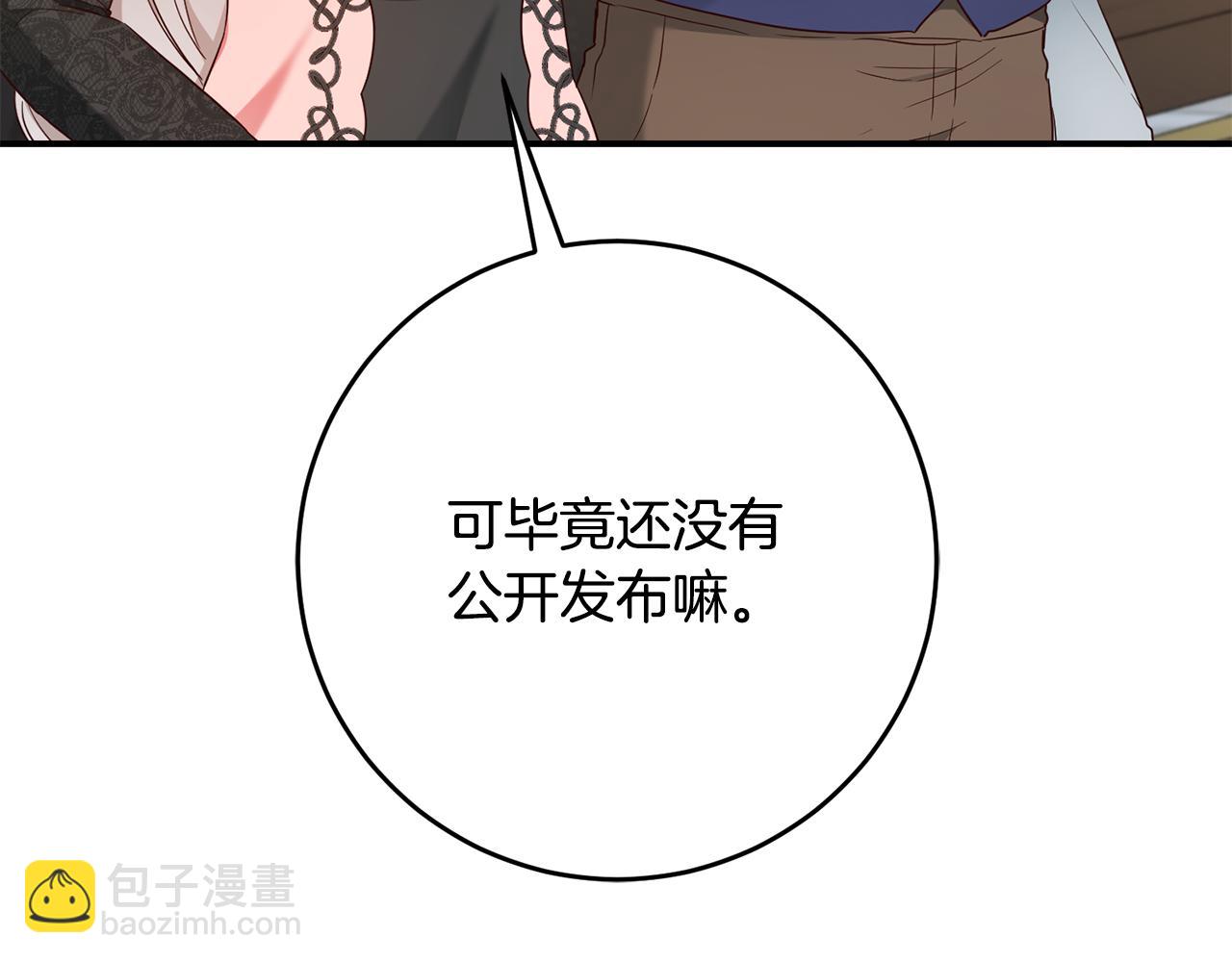 第44话 配合演出131