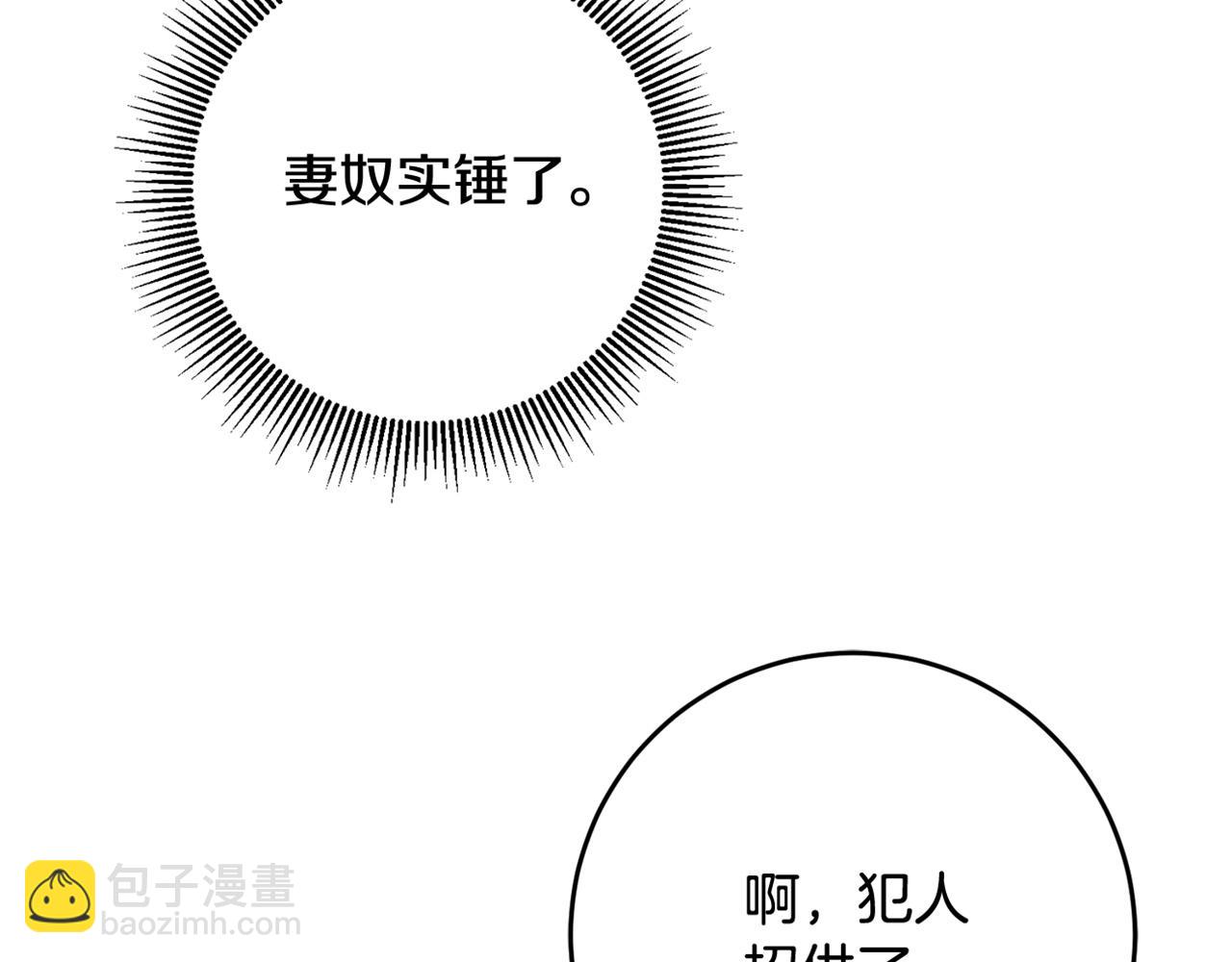 第44话 配合演出167