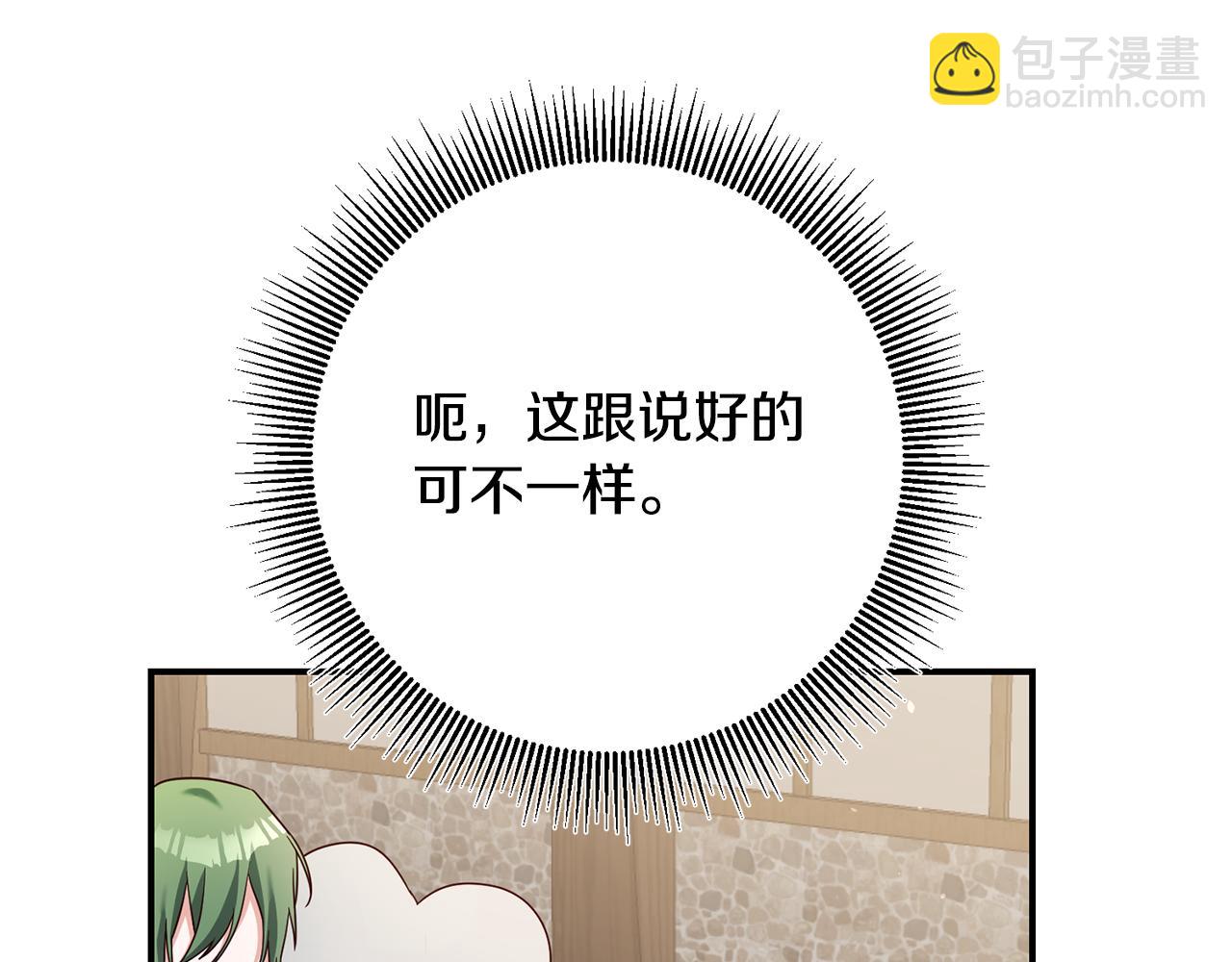 第44话 配合演出37