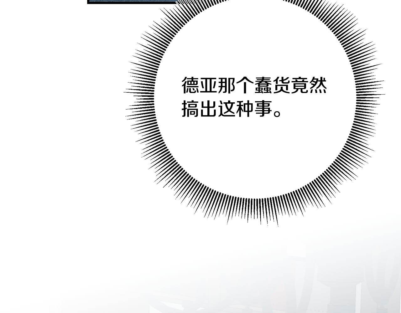 第45话 进退两难101