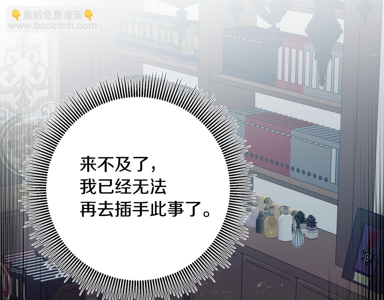 第45话 进退两难102