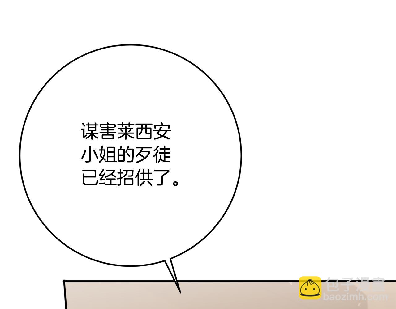 第45话 进退两难134