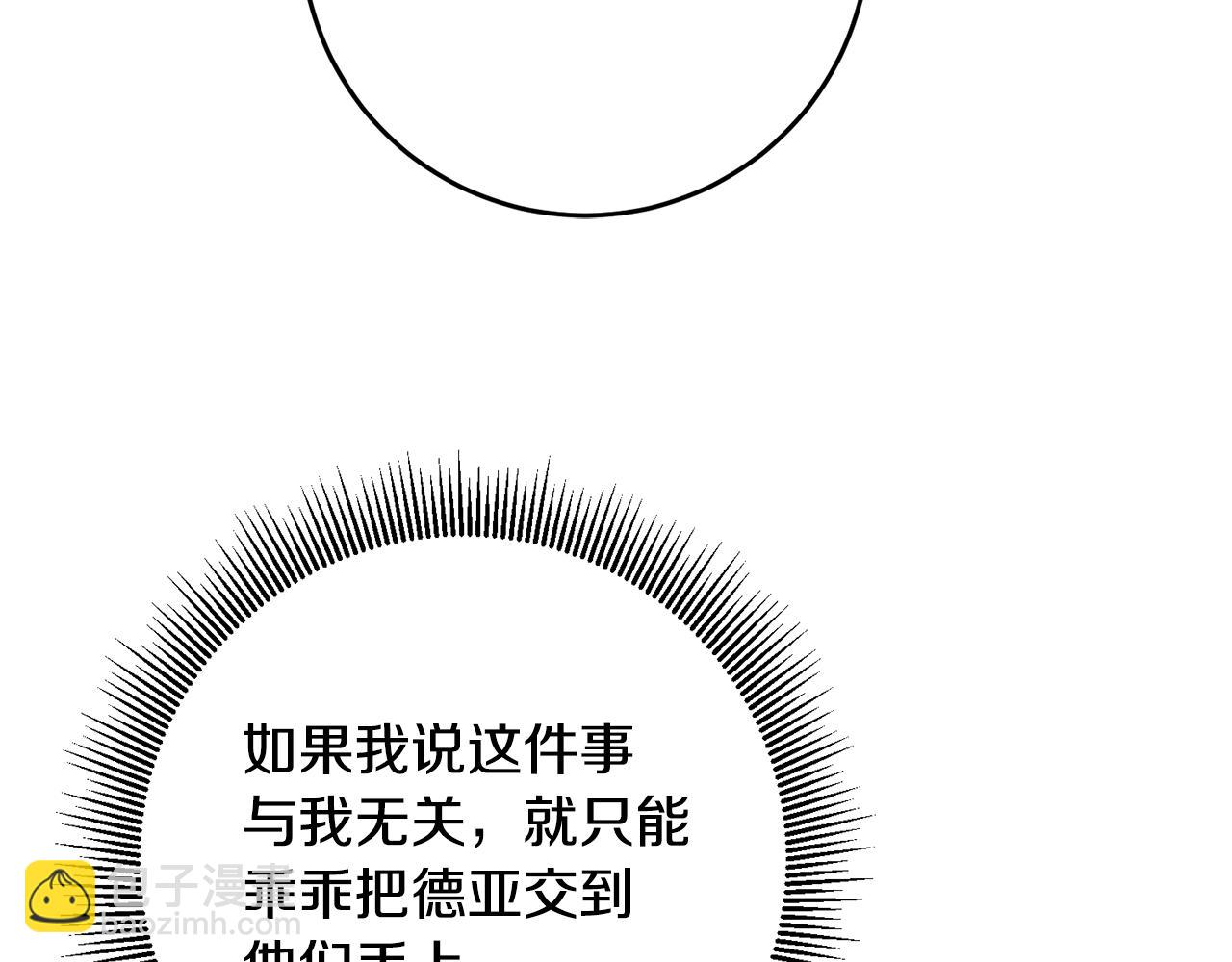 第45话 进退两难139