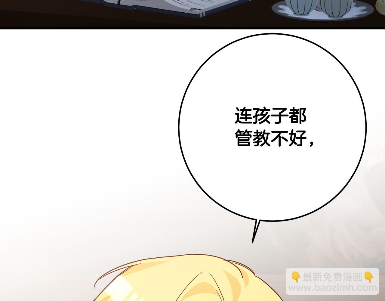 第45话 进退两难148