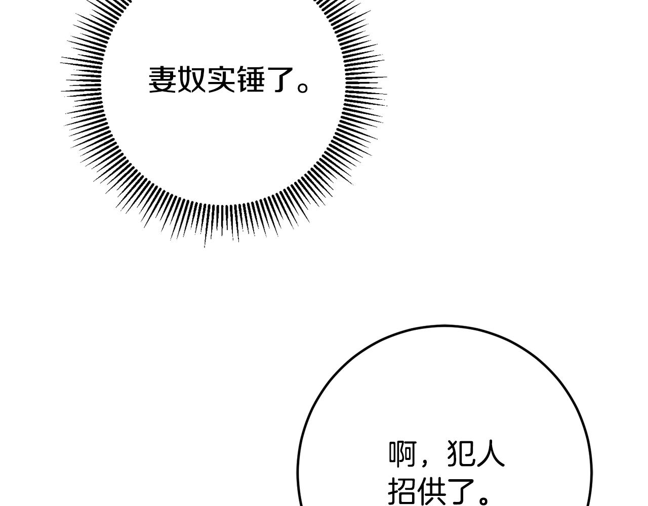 第45话 进退两难21