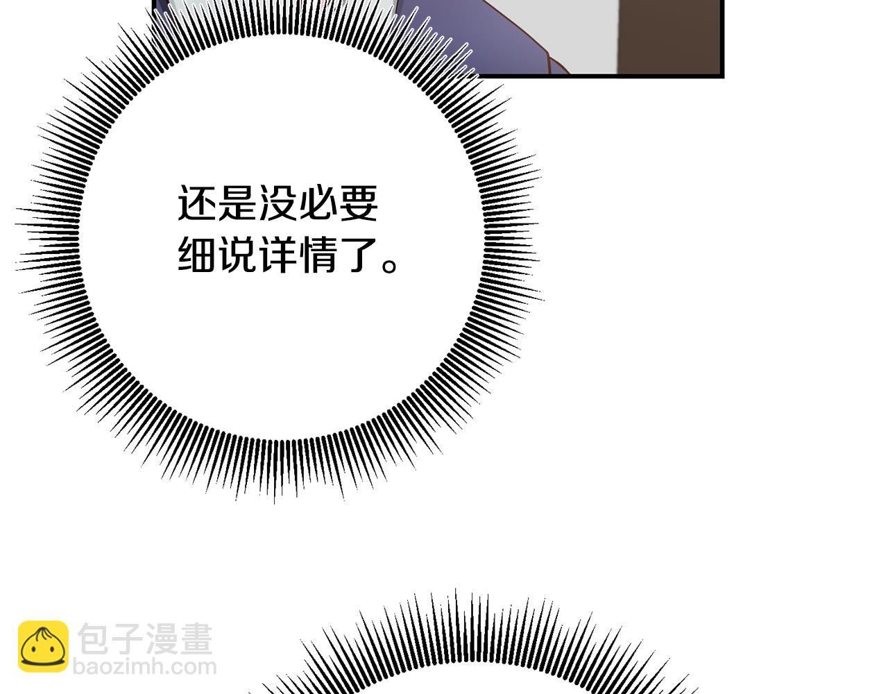第45话 进退两难32
