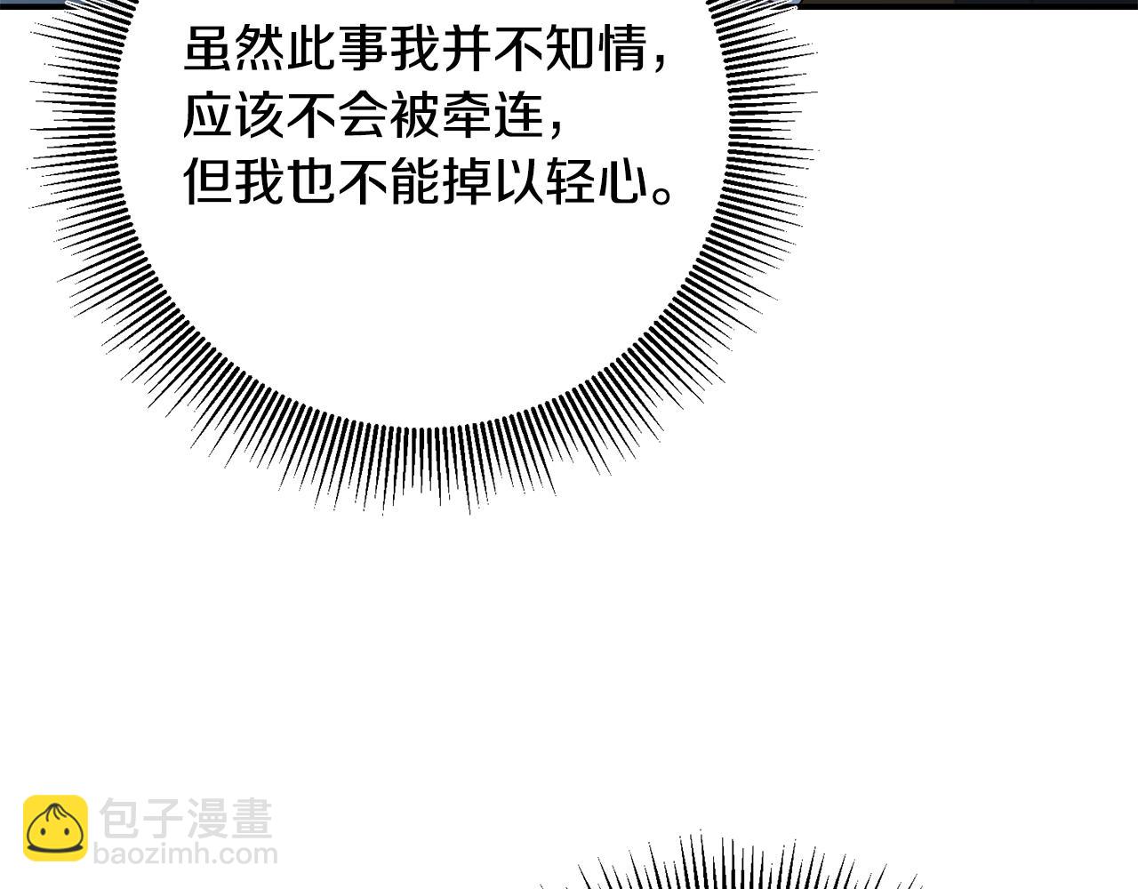第45话 进退两难45