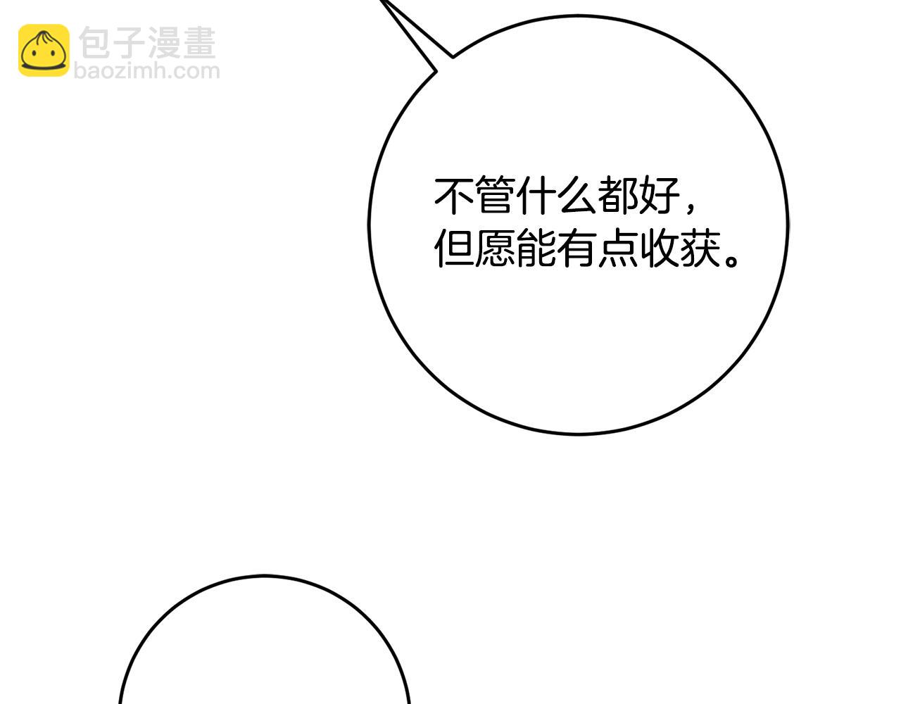 第45话 进退两难5