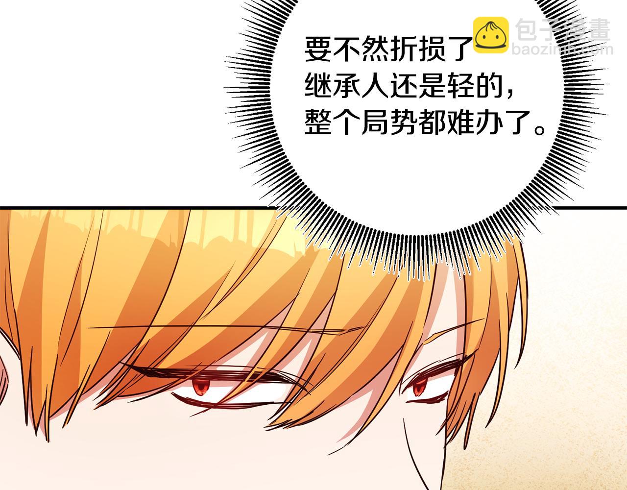 第45话 进退两难53