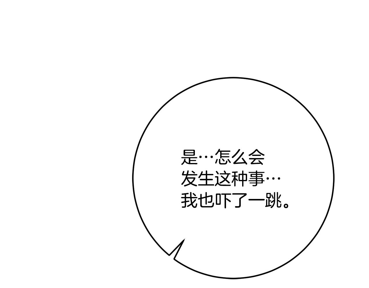 第45话 进退两难71