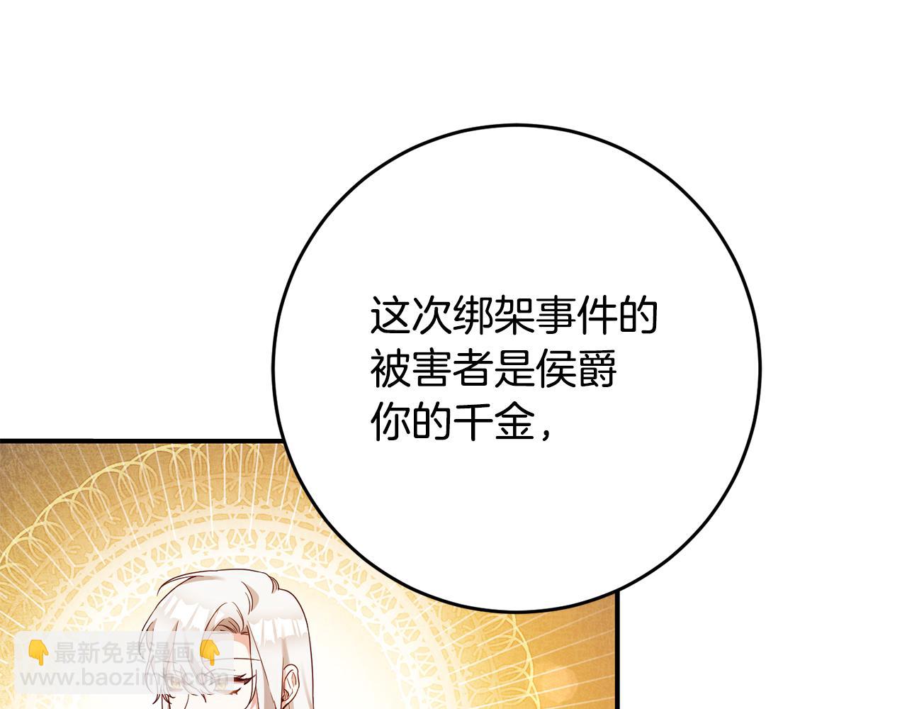 第45话 进退两难93