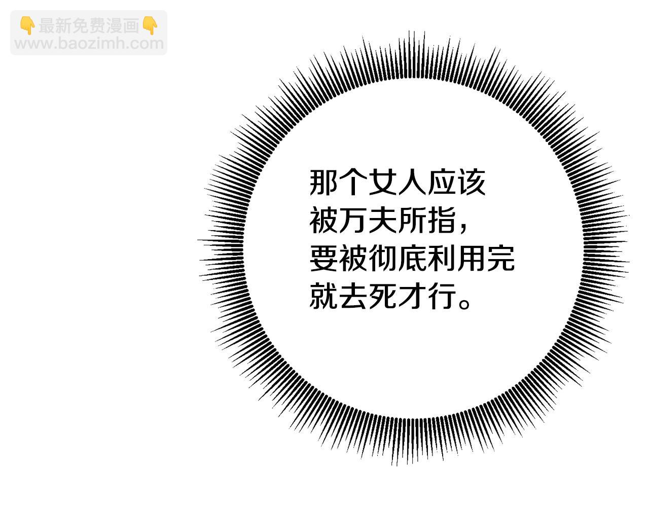 第47话 只能我出手了103