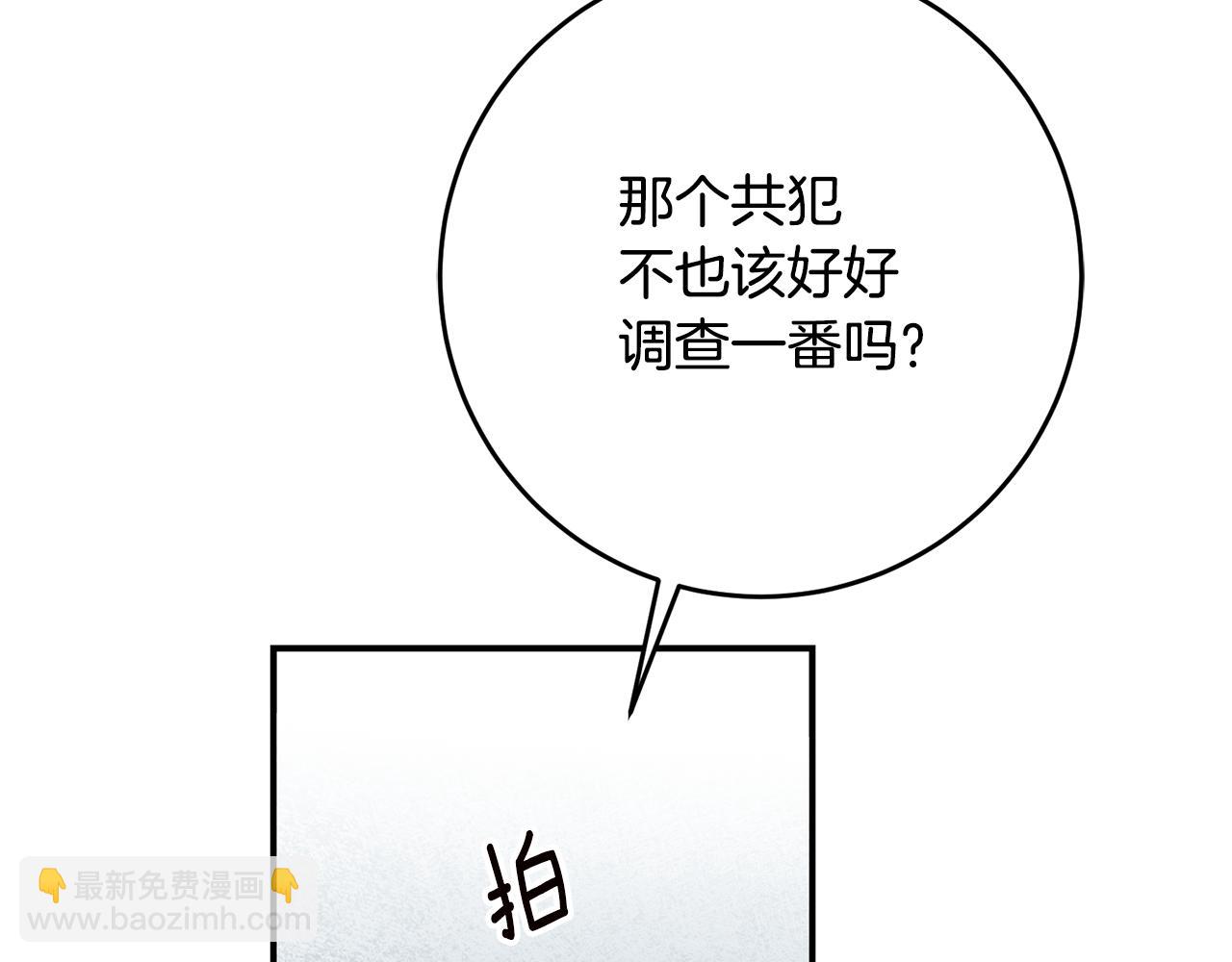 第47话 只能我出手了17