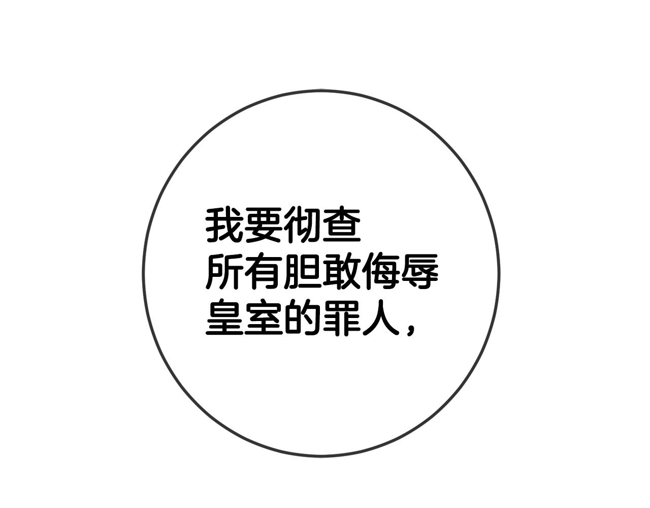第47话 只能我出手了19