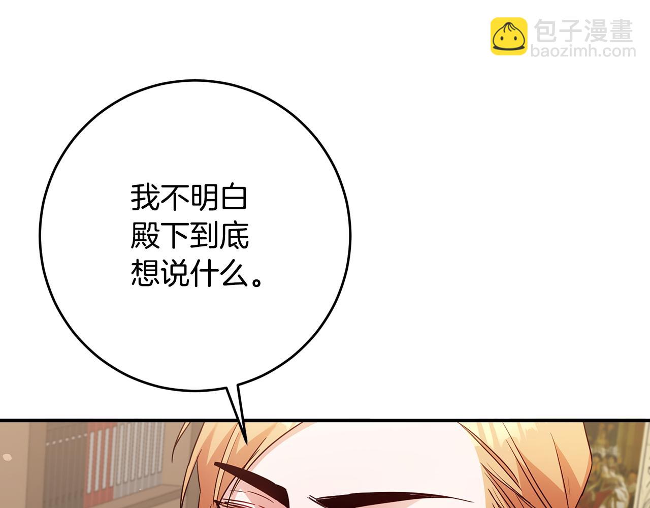 第47话 只能我出手了26