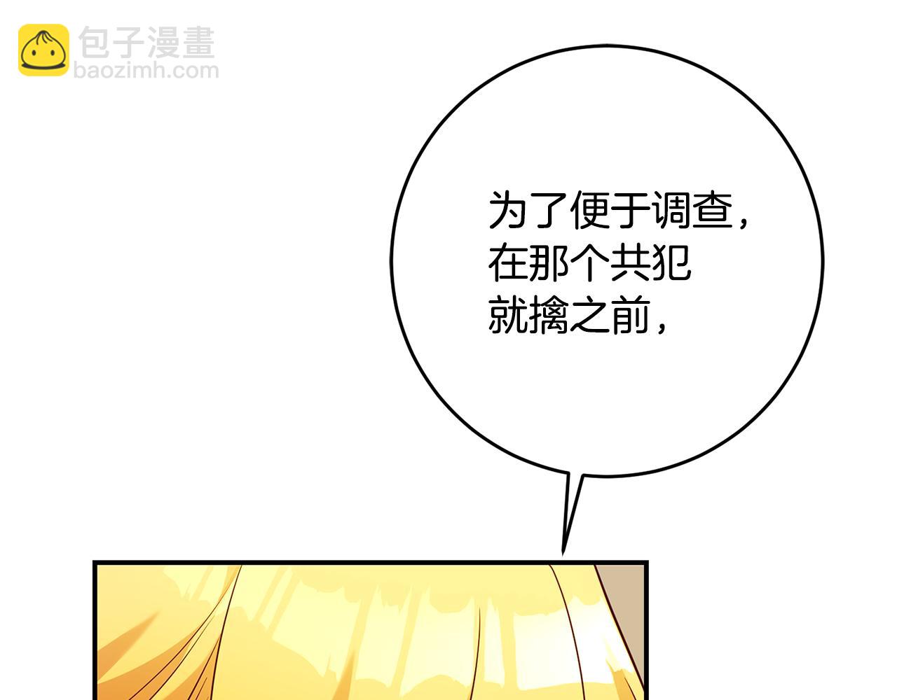 第47话 只能我出手了28