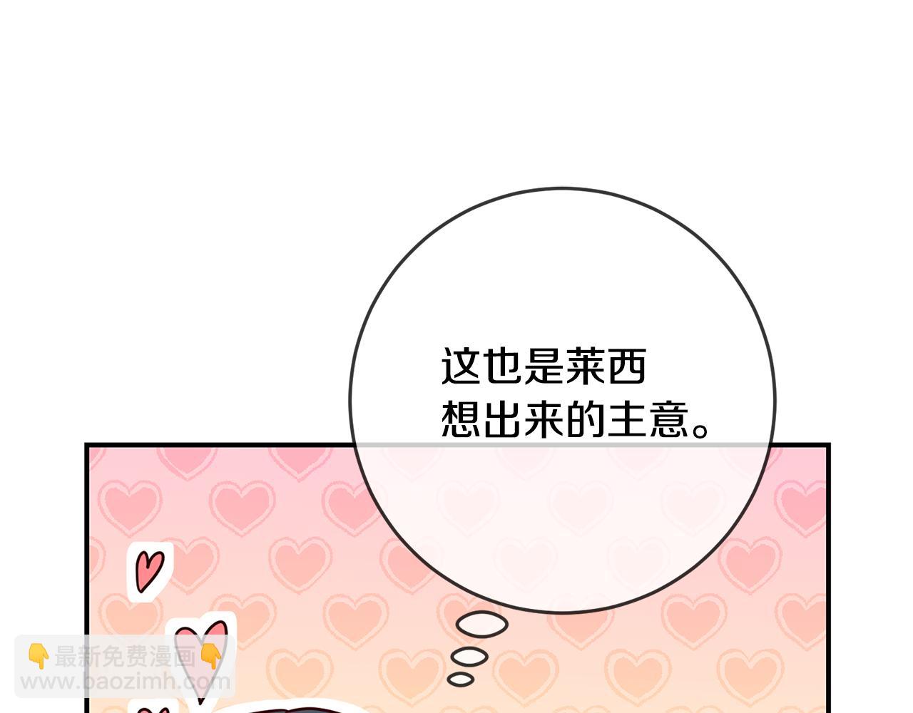 第47话 只能我出手了31