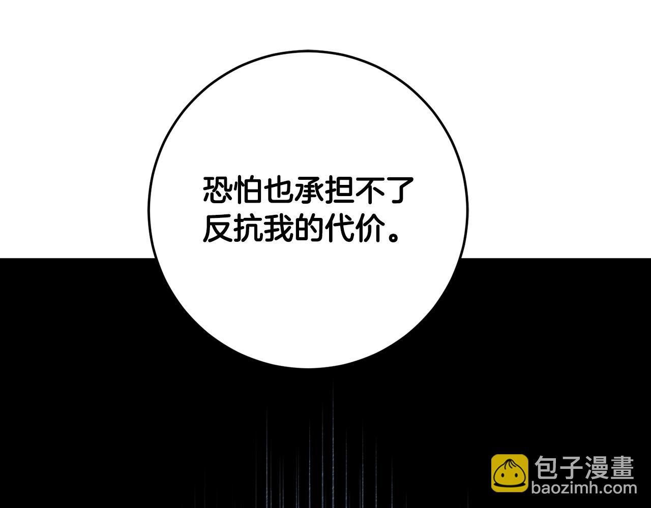 第47话 只能我出手了37