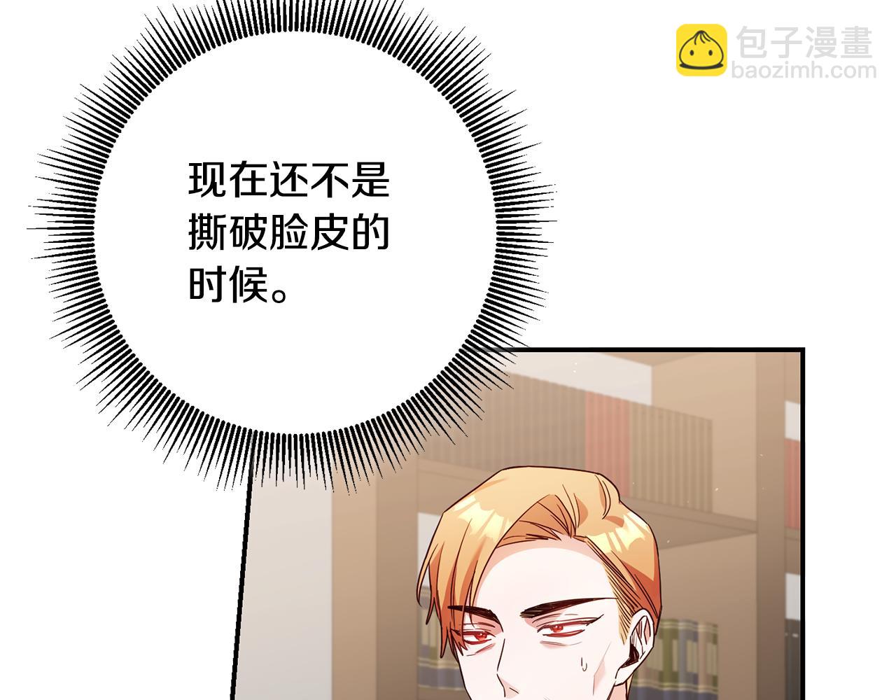 第47话 只能我出手了4