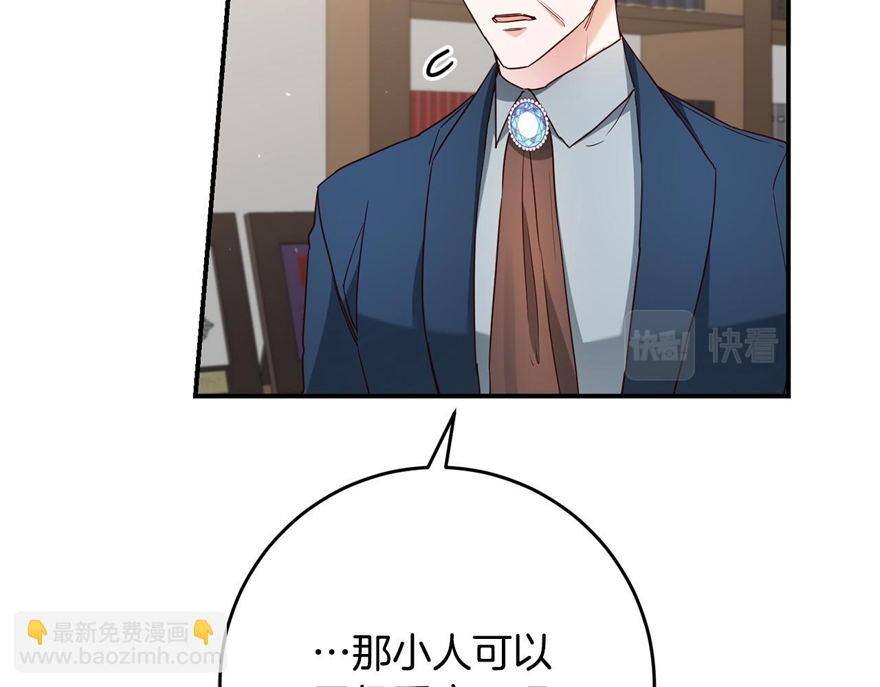 第47话 只能我出手了5