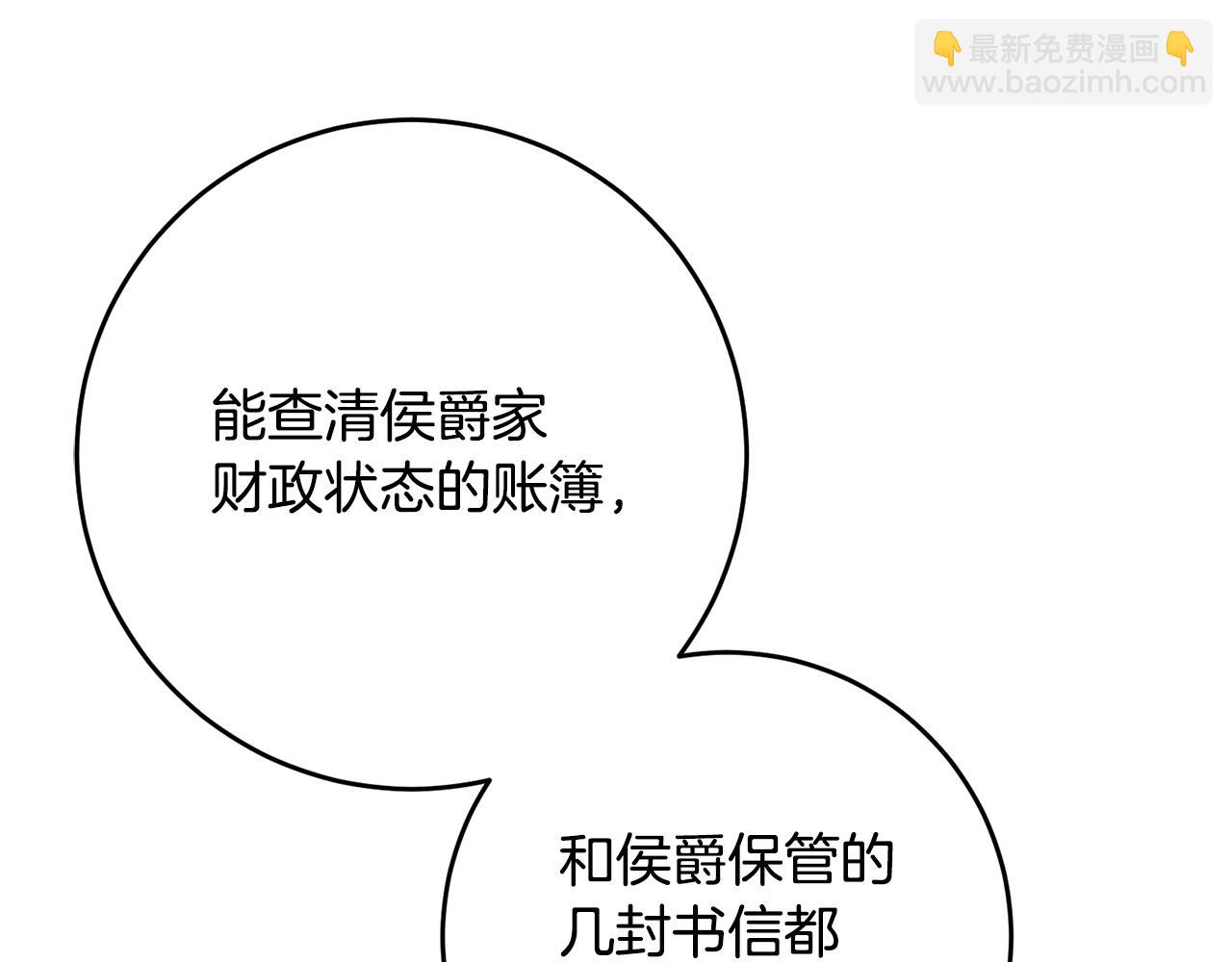 第47话 只能我出手了57