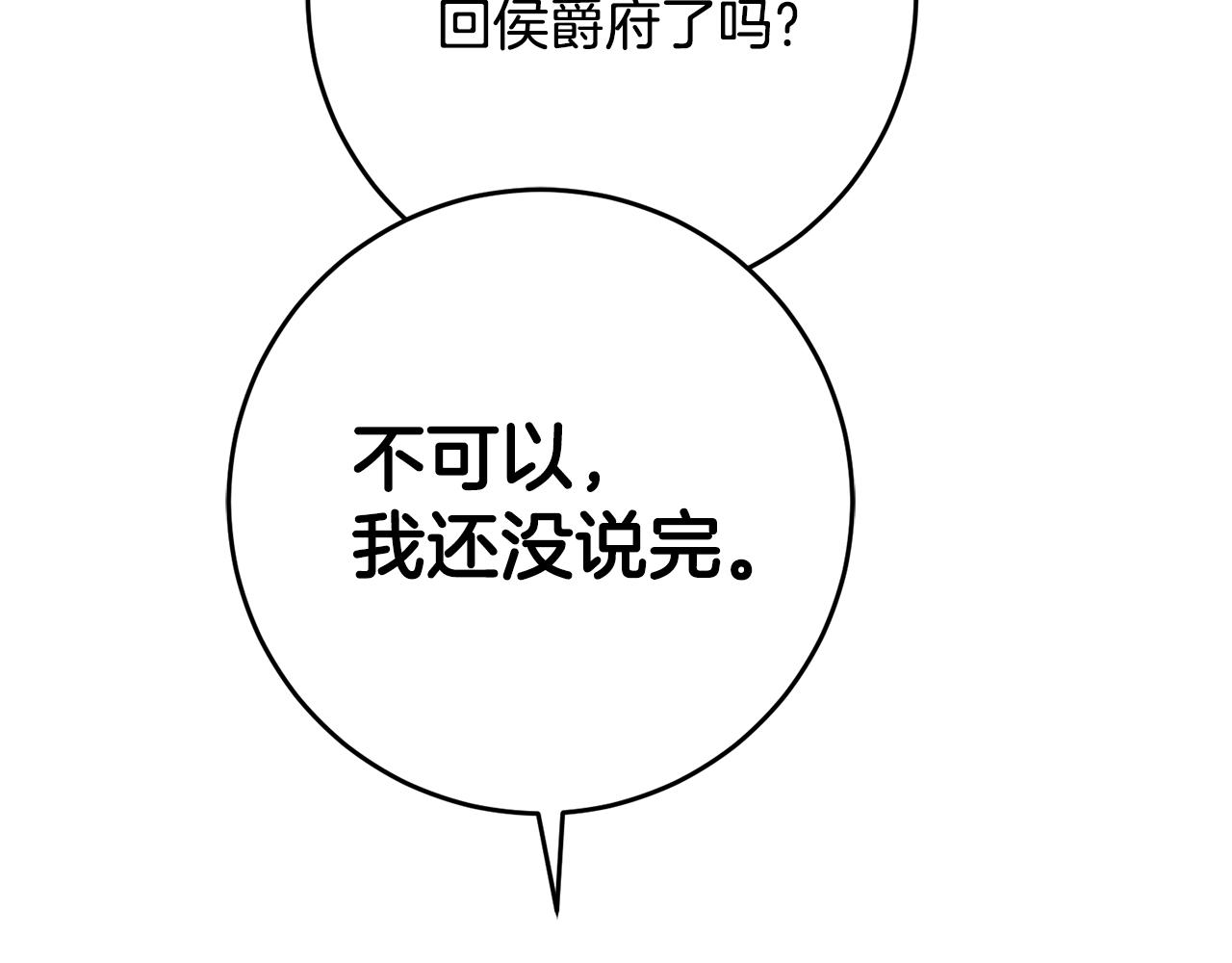 第47话 只能我出手了6