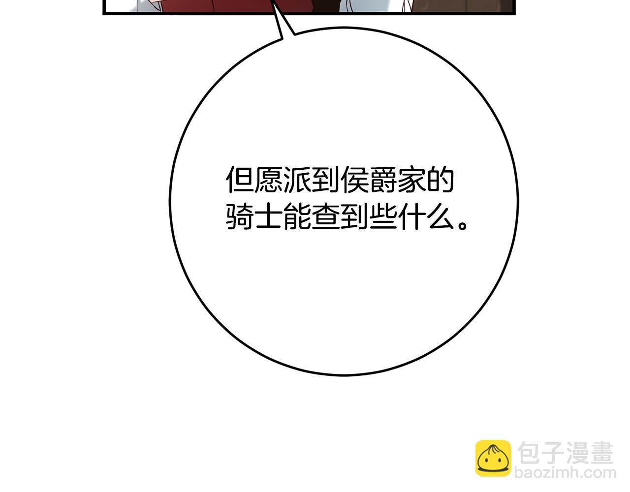 第47话 只能我出手了61