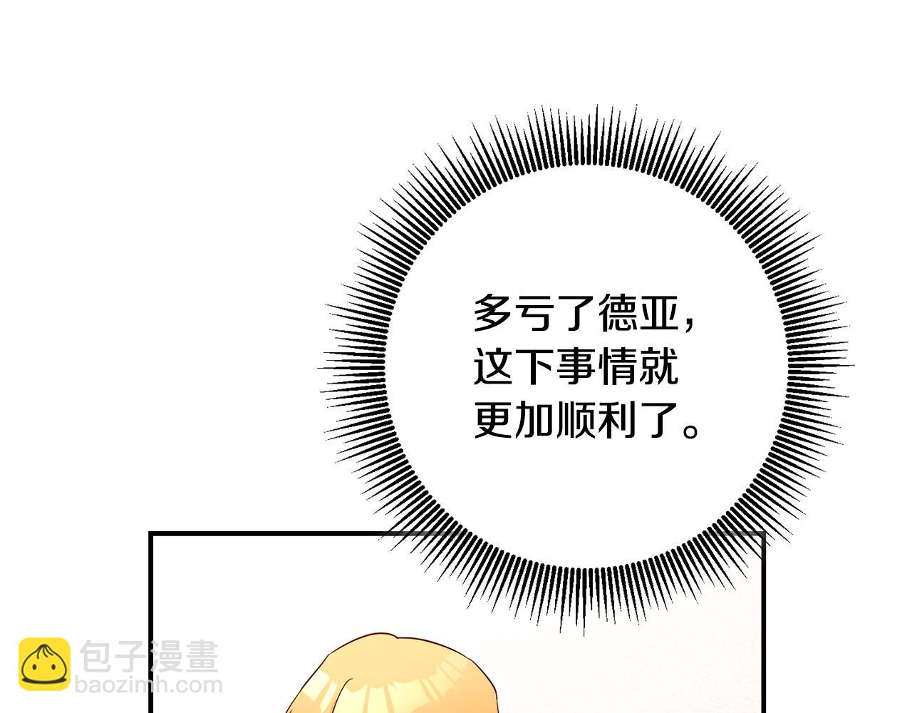 第47话 只能我出手了66