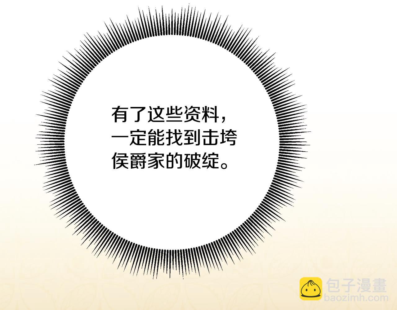 第47话 只能我出手了69