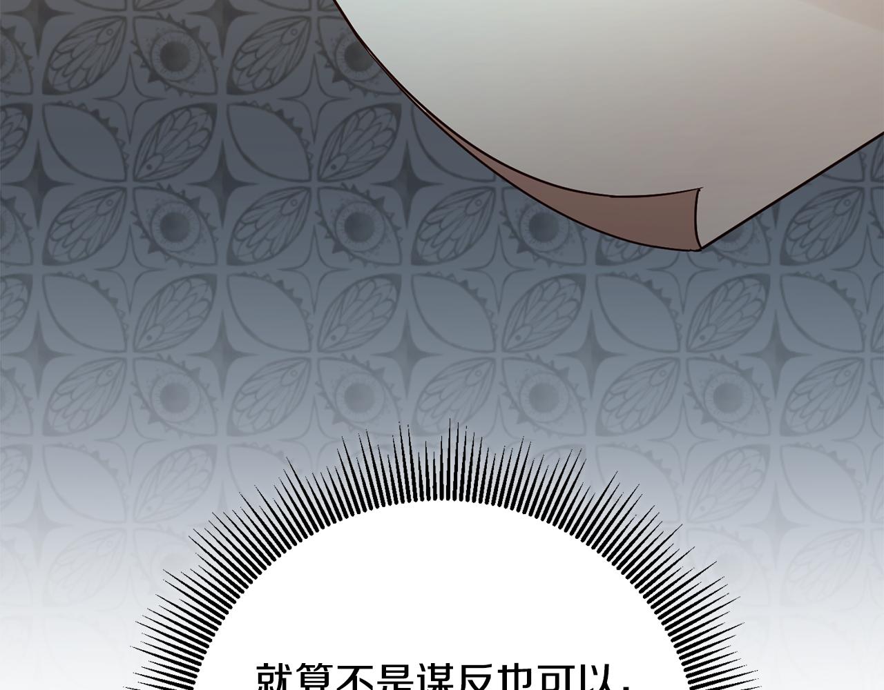 第47话 只能我出手了71