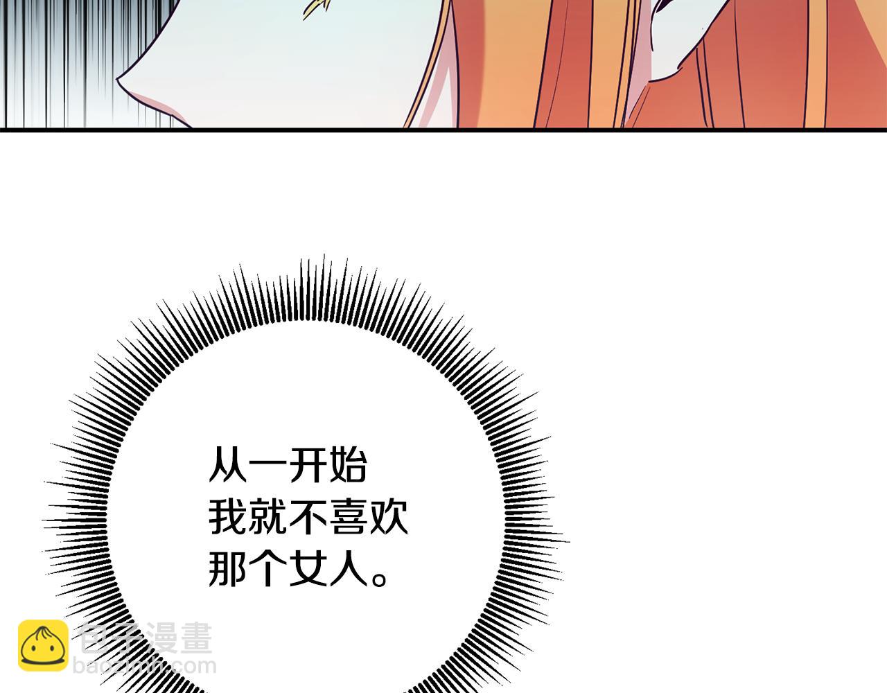 第47话 只能我出手了83