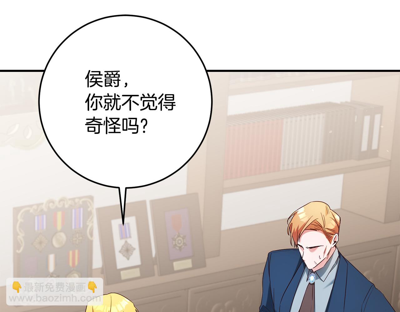 第47话 只能我出手了9
