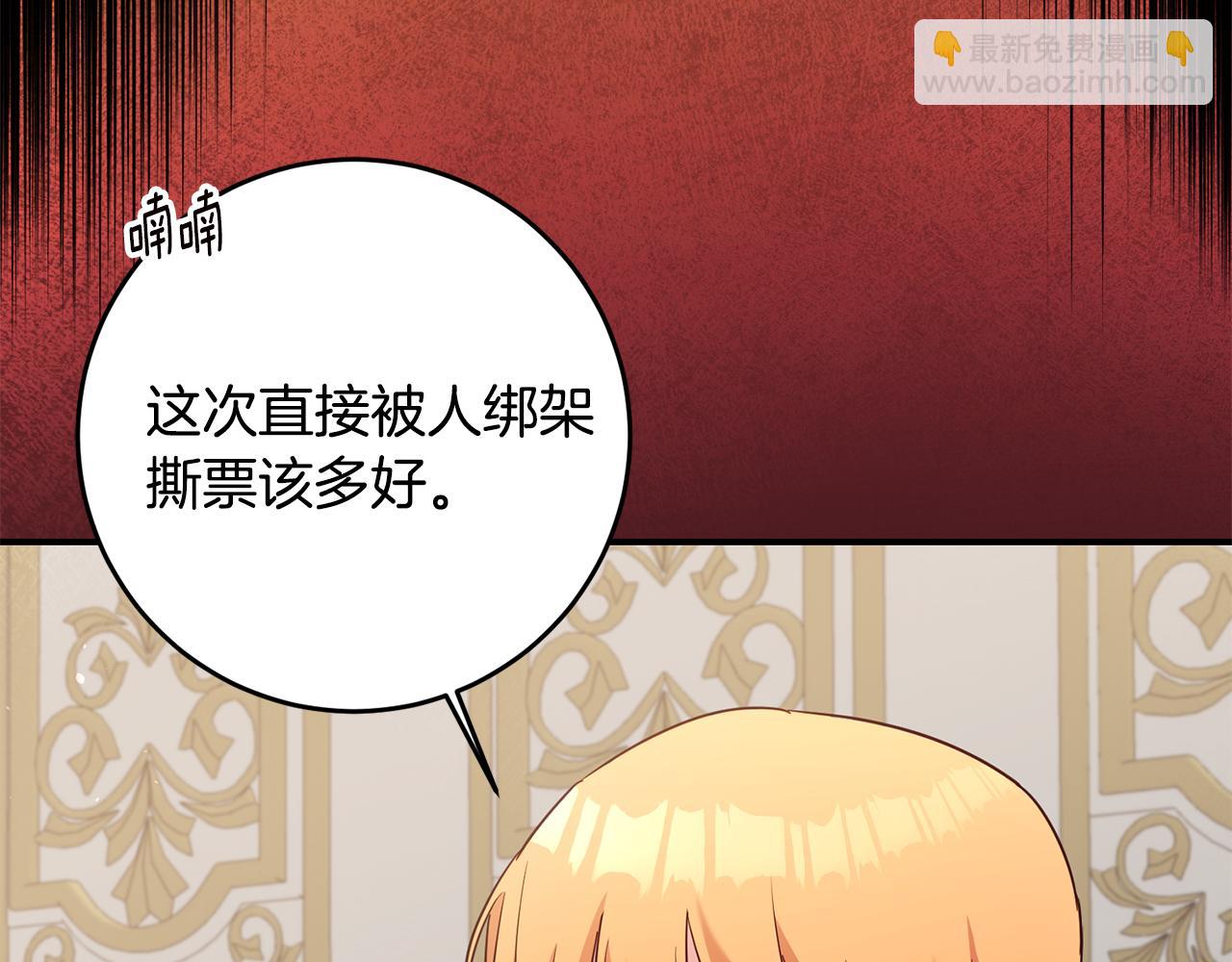 第47话 只能我出手了99