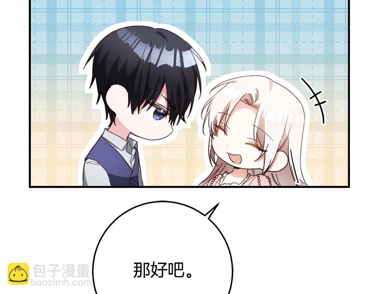 第48话 血统10
