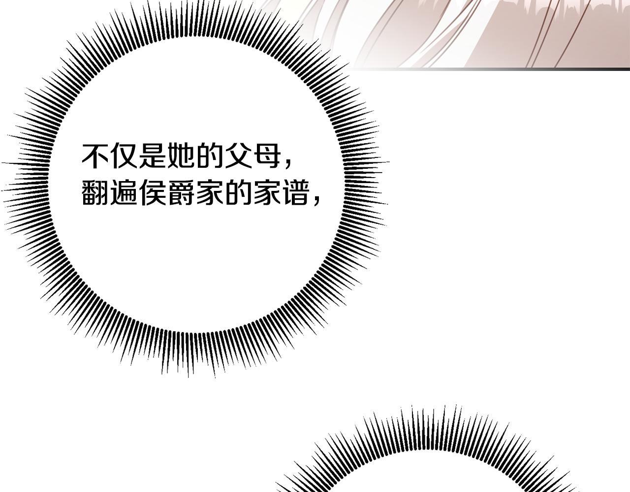 第48话 血统133