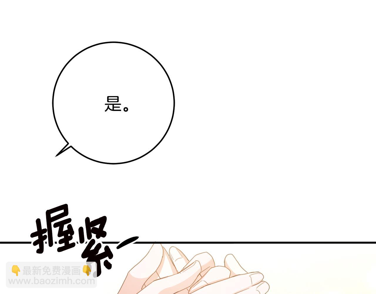 第48话 血统14