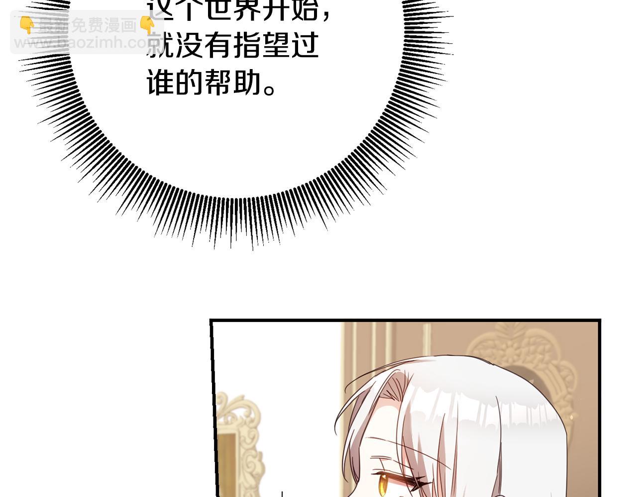 第48话 血统2