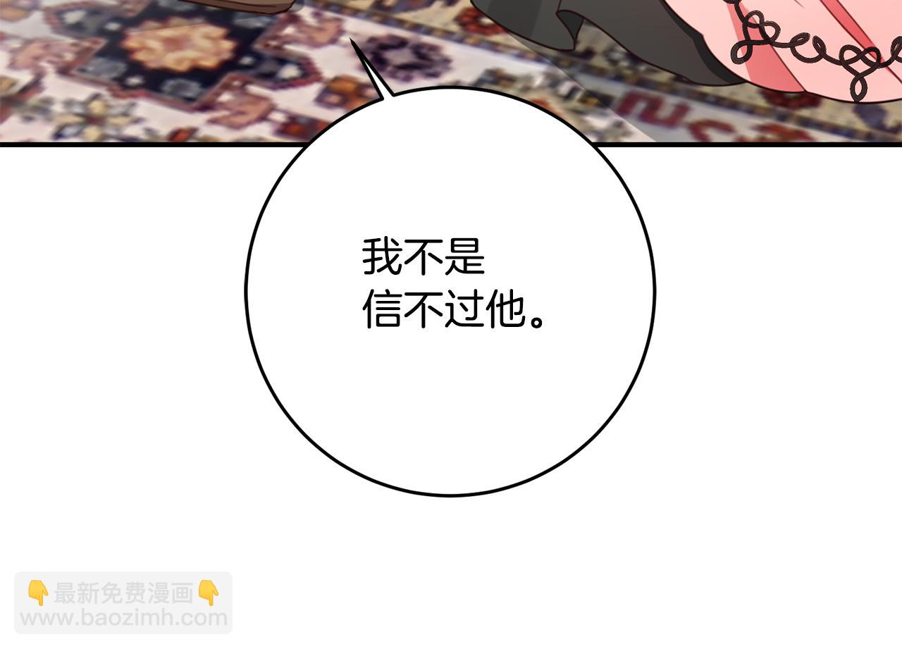 第48话 血统23