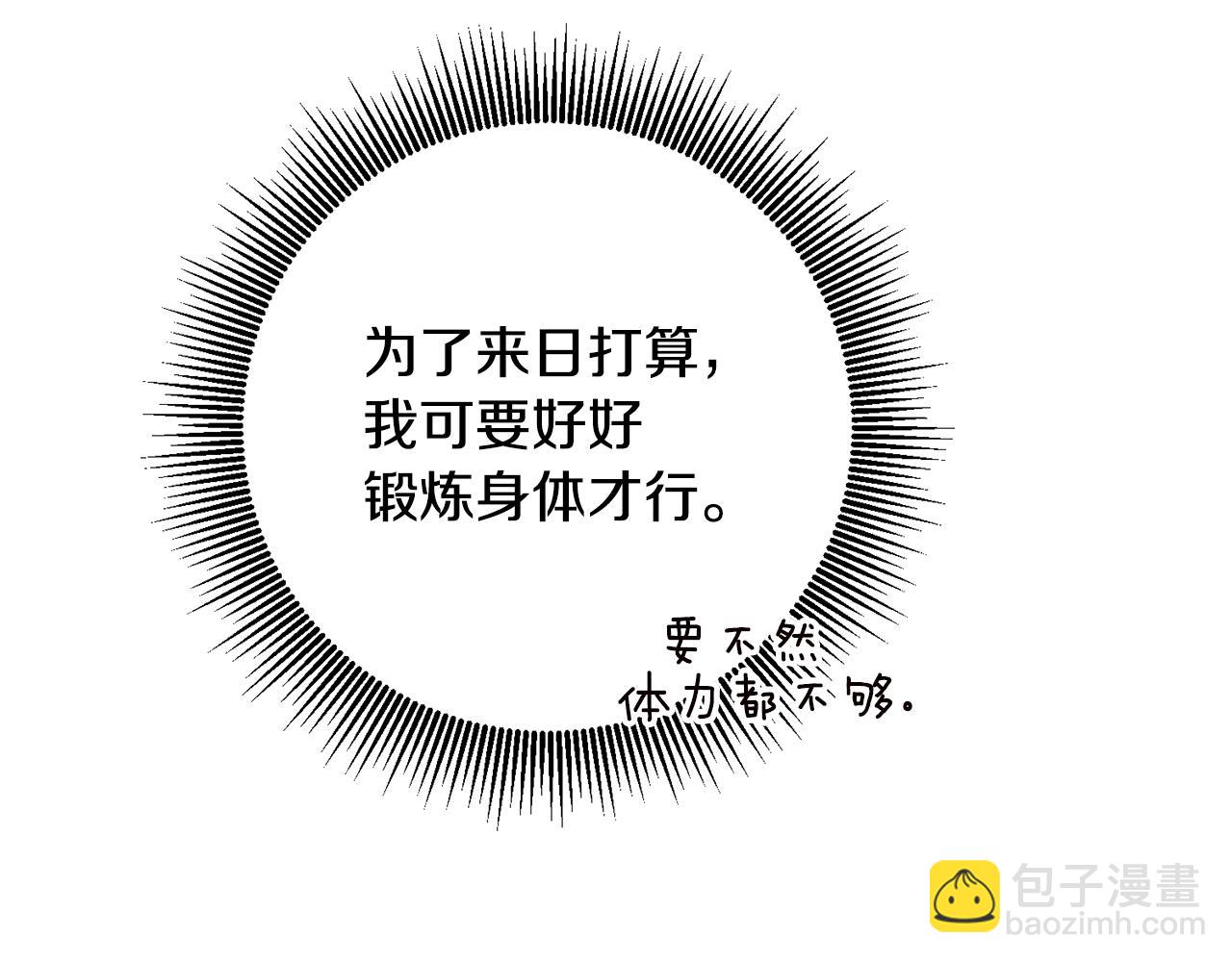 第48话 血统66