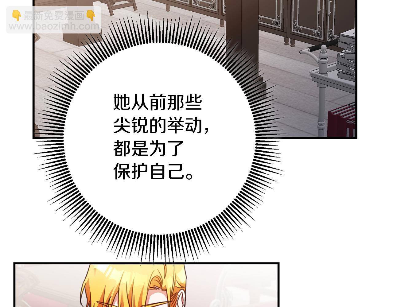 第49话 可疑的恋人110