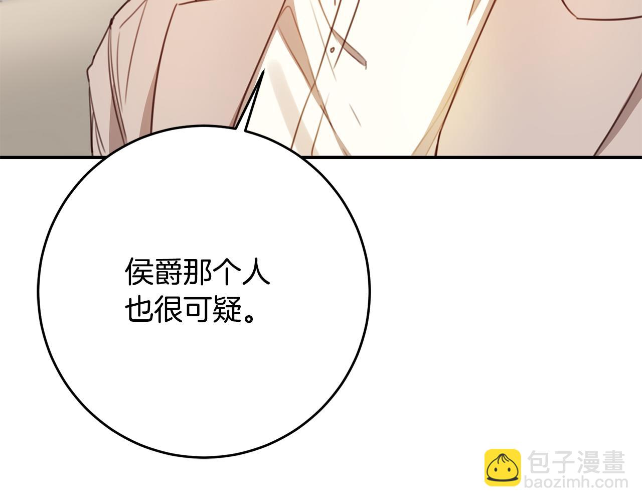 第49话 可疑的恋人118