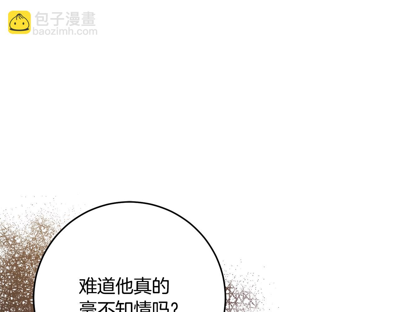 第49话 可疑的恋人119