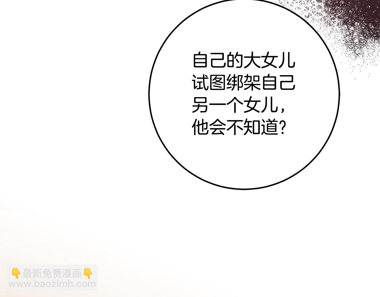 第49话 可疑的恋人121