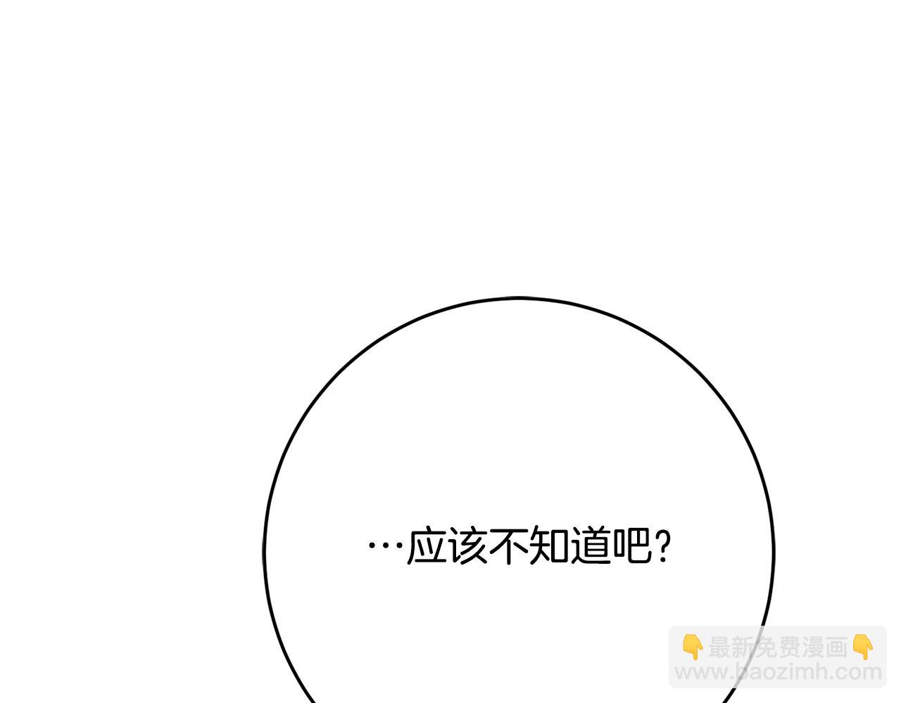 第49话 可疑的恋人126
