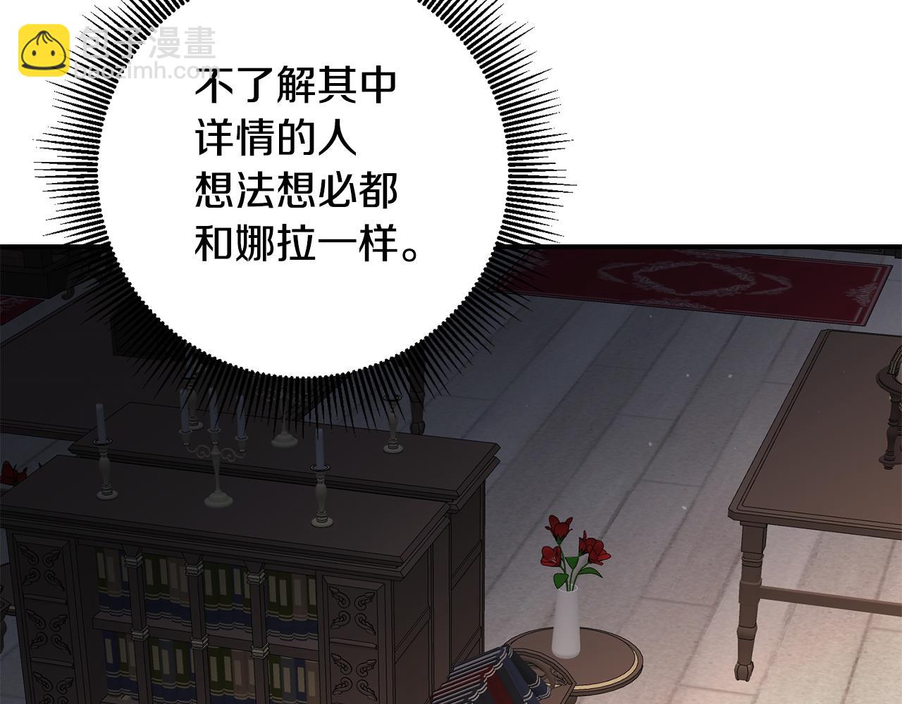 第49话 可疑的恋人131
