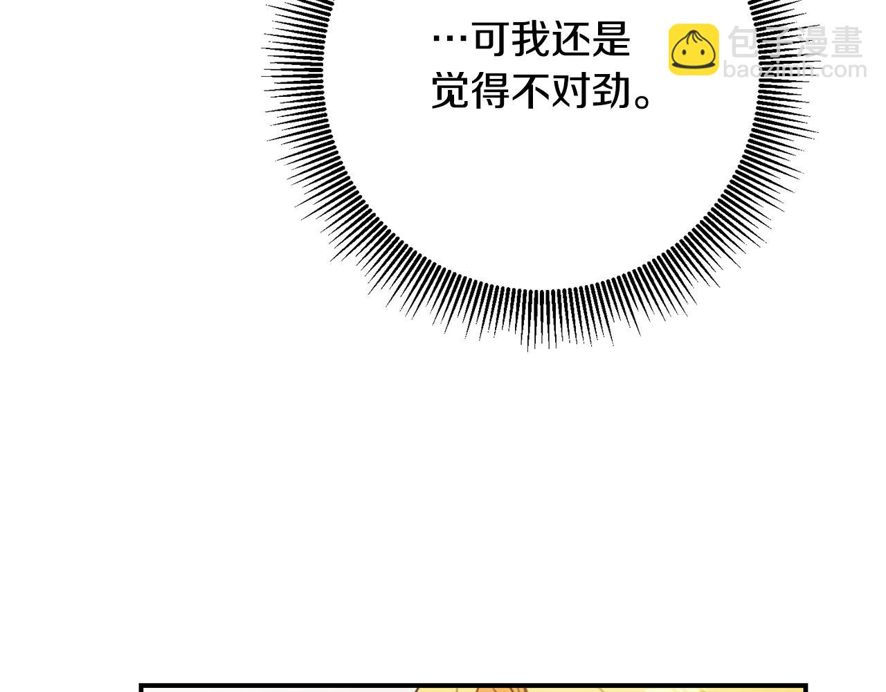 第49话 可疑的恋人133